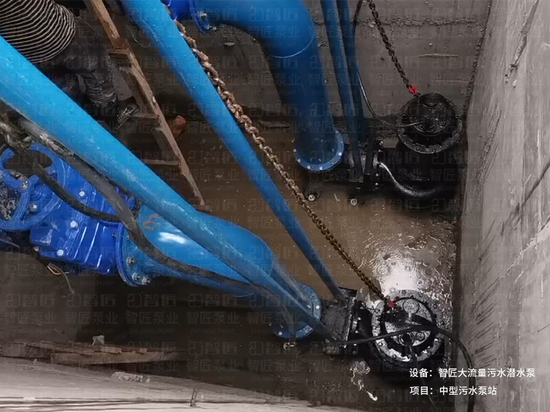 大流量潜水排污泵-污水泵站